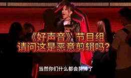 最新爆料好声音完整版视频,独家揭秘！完整版视频幕后花絮大公开